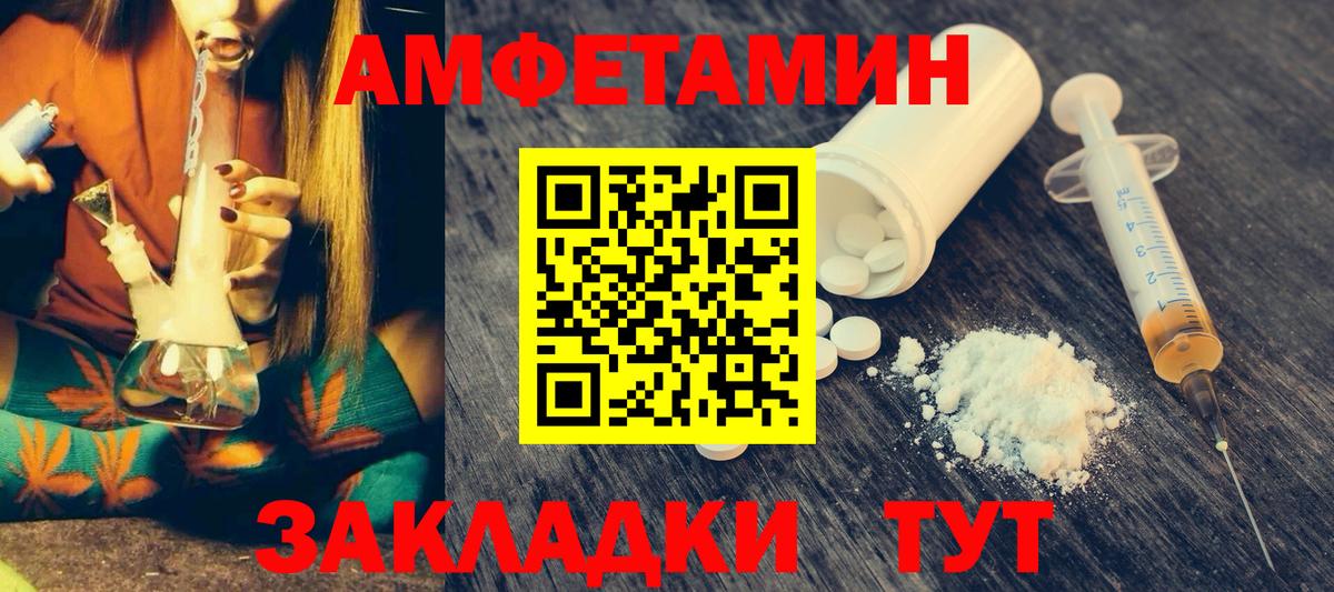 АМФ  Вход с VPN  Дедовск  АМФЕТАМИН  Амфетамин 97% 