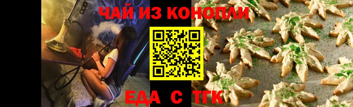 Cannafood конопля  Вход с VPN  Дедовск 