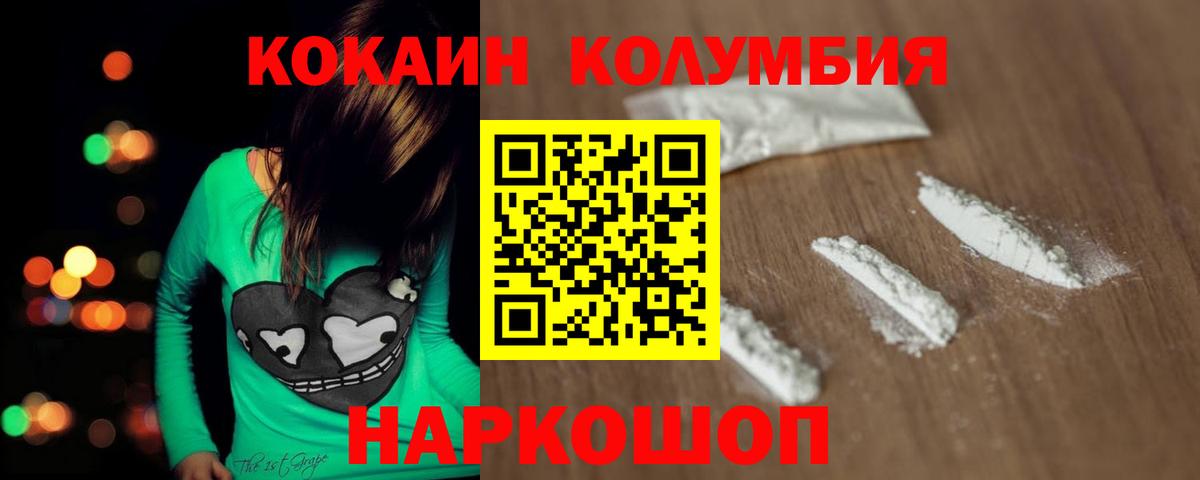 Кокаин Перу Дедовск