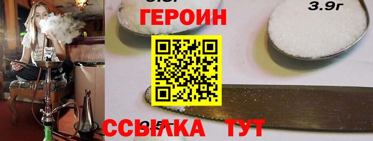 ГЕРОИН афганец Дедовск