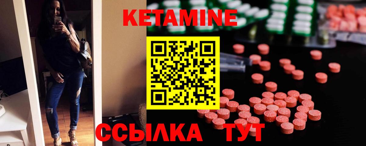 МЕГА как зайти  Кетамин VHQ  Вход с VPN  Кетамин VHQ  Дедовск 