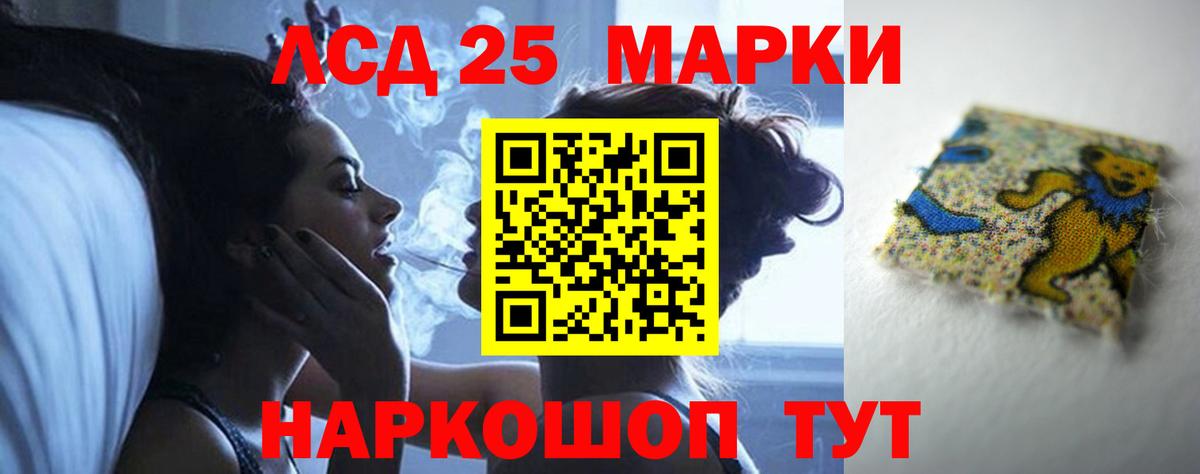 LSD-25 экстази ecstasy  LSD-25 экстази  LSD-25 экстази кислота  Дедовск  hydra tor  Вход с VPN 