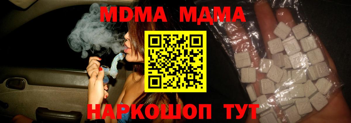 МДМА молли  МДМА  Вход с VPN  Дедовск  MDMA Molly 