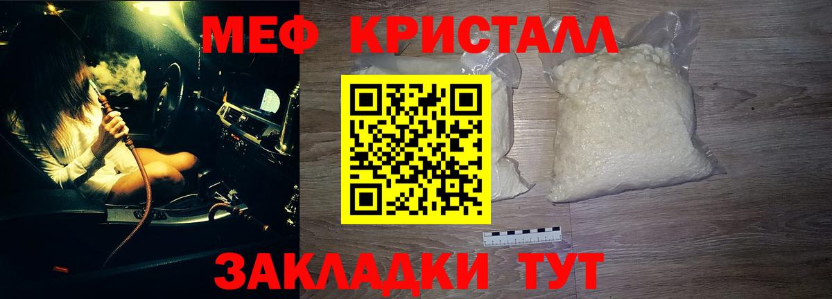 Дедовск  Меф VHQ  МЕФ VHQ  Вход с VPN 