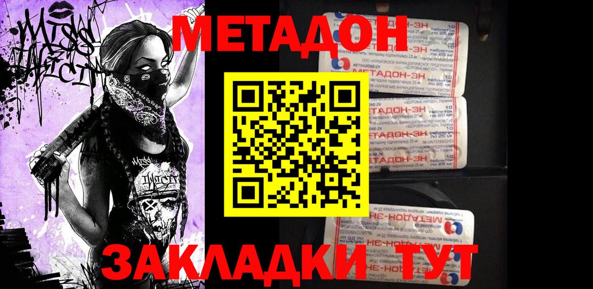 Дедовск  Метадон methadone  Вход с VPN  МЕТАДОН белоснежный 
