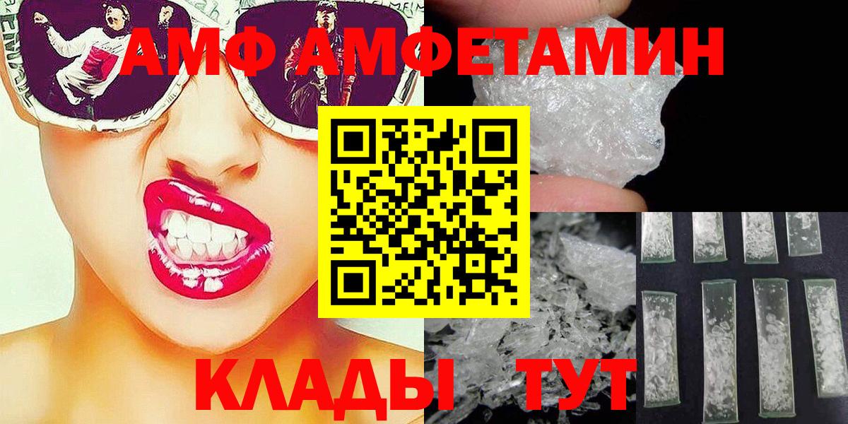 Дедовск  МЕТАМФЕТАМИН пудра  Вход с VPN 