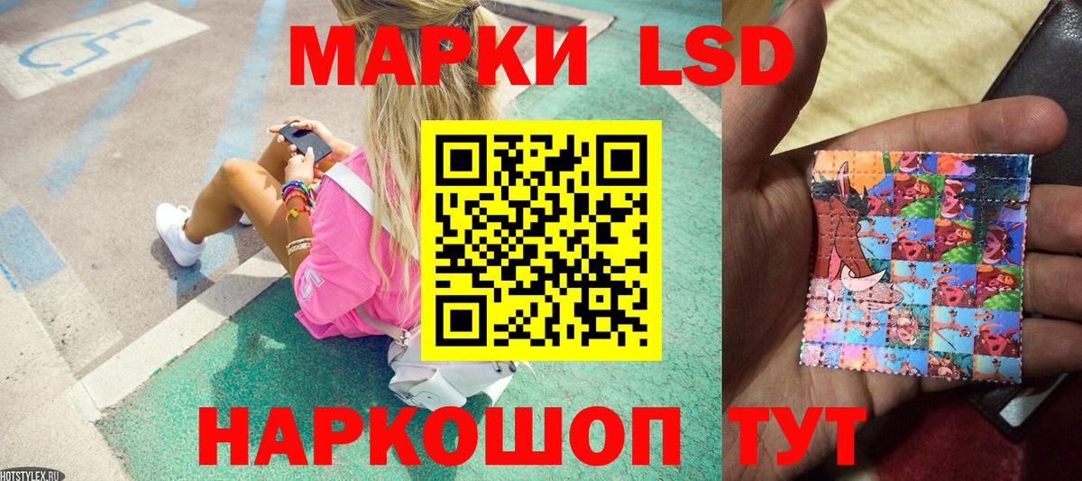 Наркотические марки 1500мкг Дедовск