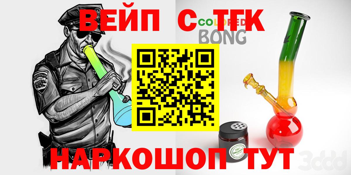 Дедовск  Дистиллят ТГК THC oil  Вход с VPN 